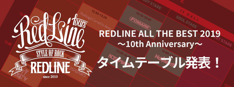 REDLINE ALL THE BEST 2019 ～10th Anniversary～Supported by Sammy